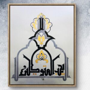 Allaho Tawaqal