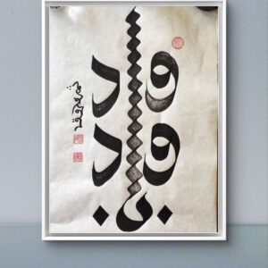 Ya Wadood
