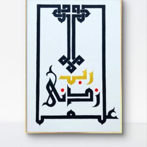 Rabi Zidni Ilma