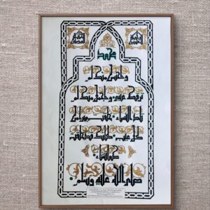 Qasida Rasool Allah