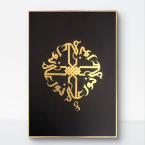Noor ala Noor